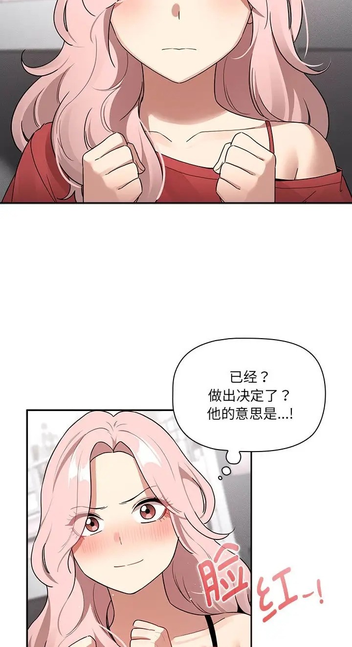 疫情期间的家教生活第130話