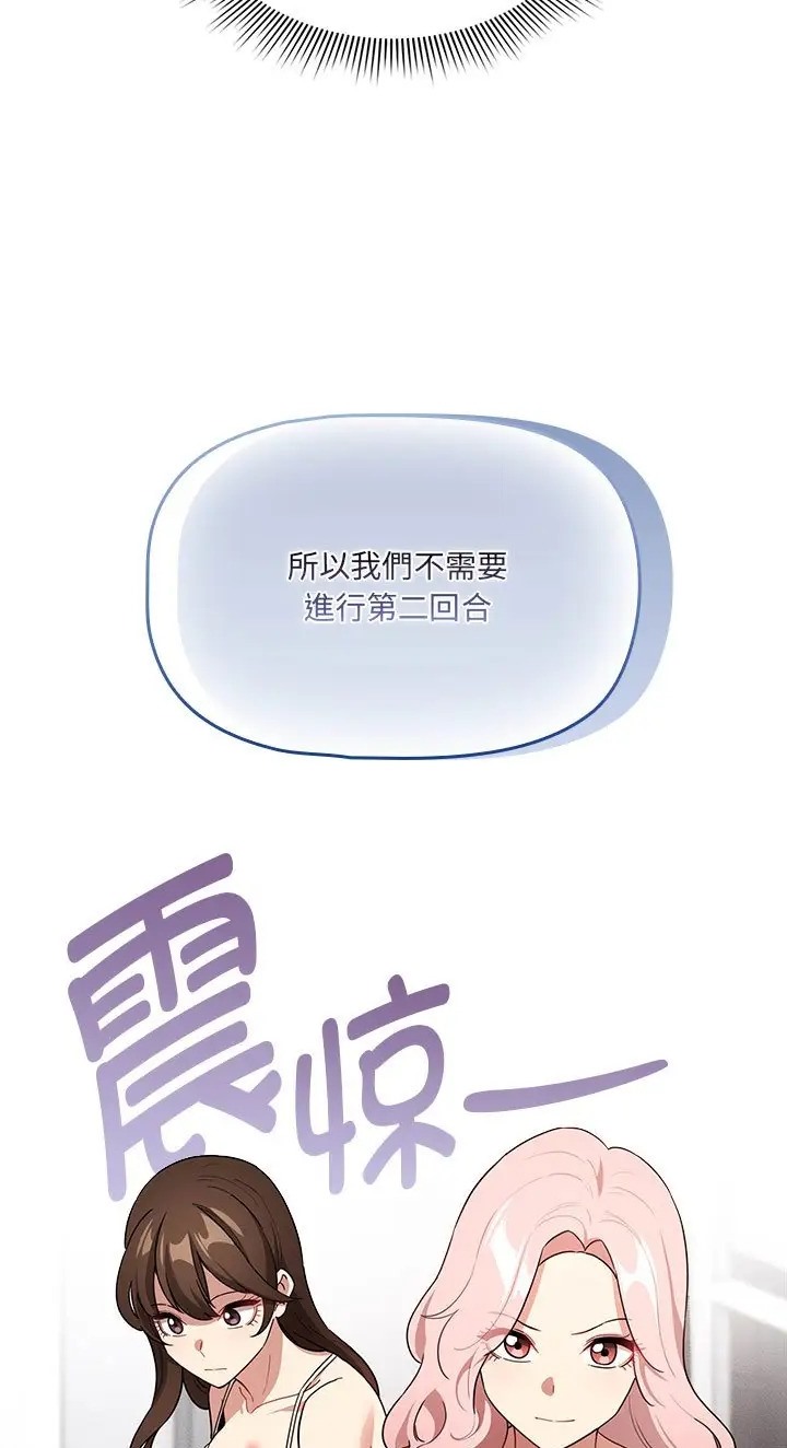 疫情期间的家教生活第130話