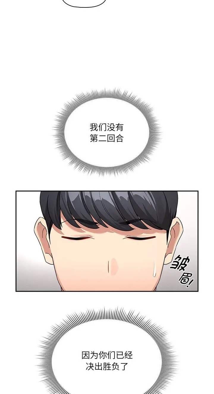 疫情期间的家教生活第130話