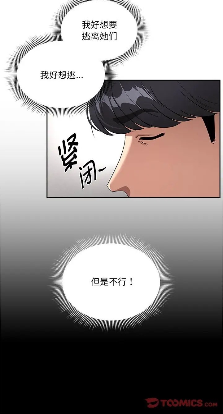 疫情期间的家教生活第130話