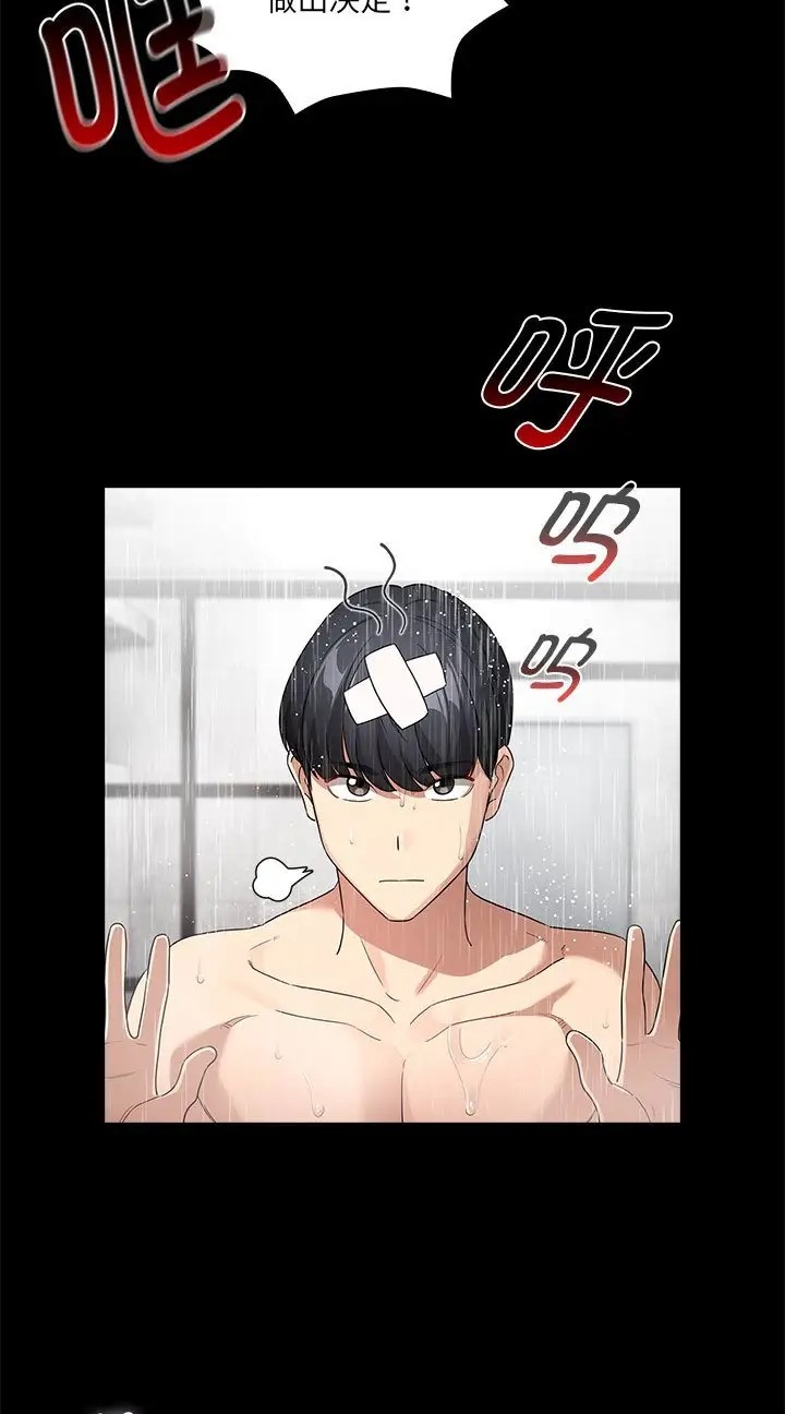 疫情期间的家教生活第130話