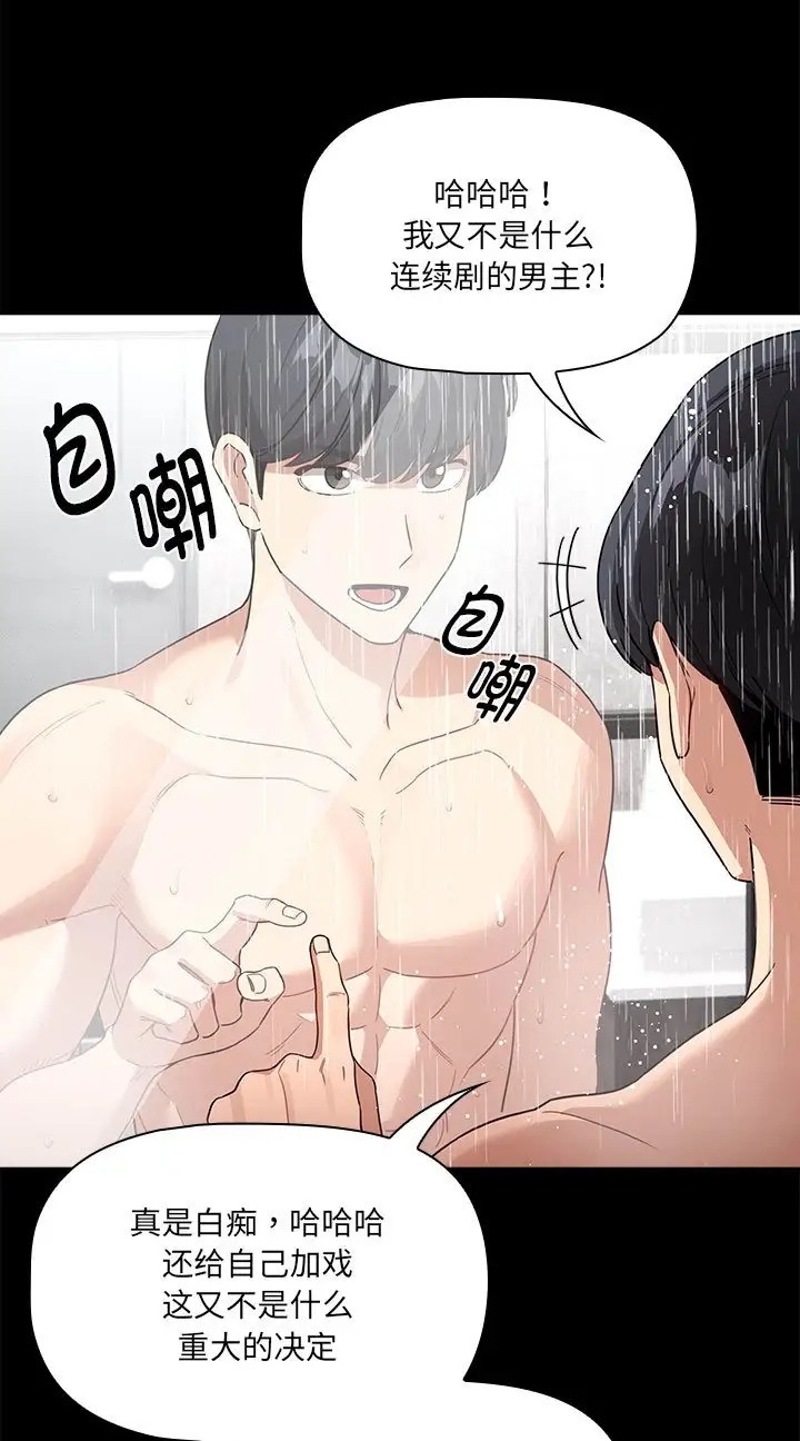 疫情期间的家教生活第130話