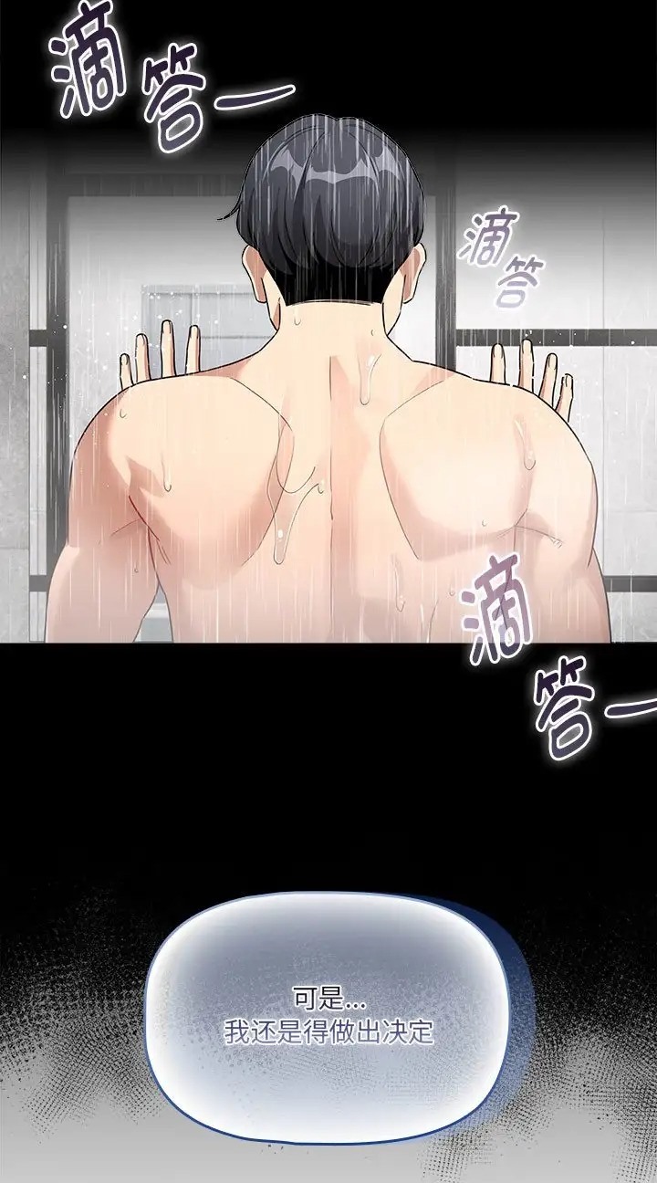 疫情期间的家教生活第130話