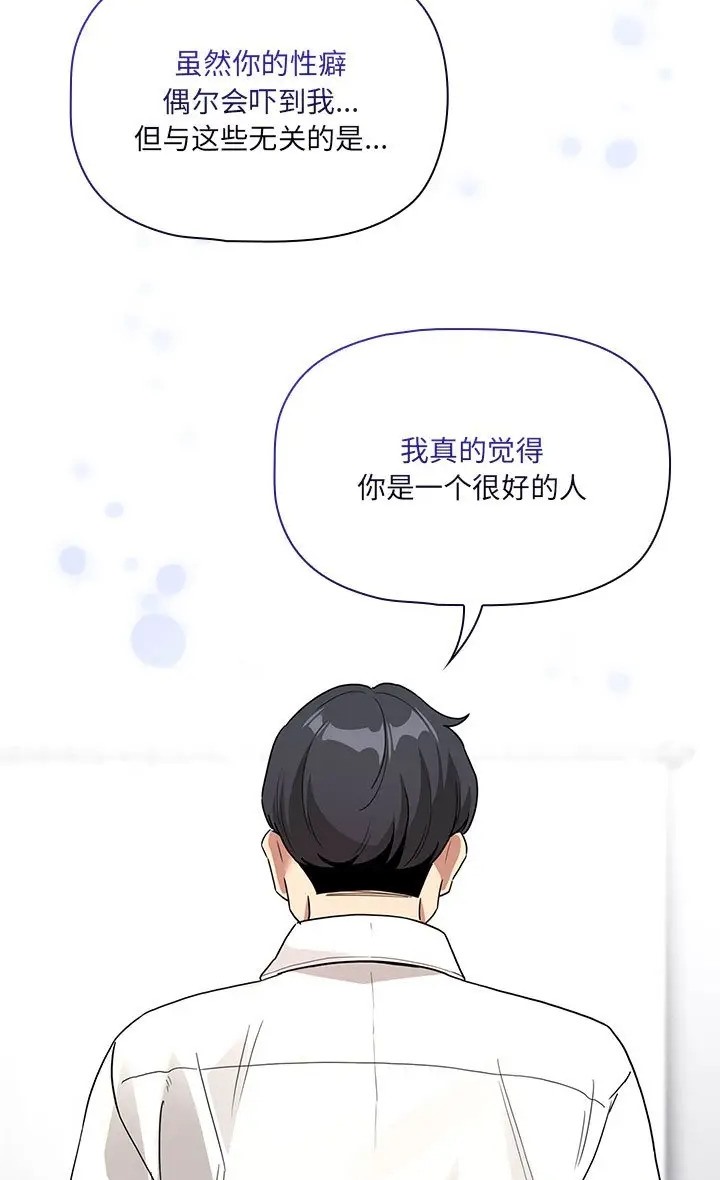疫情期间的家教生活第130話