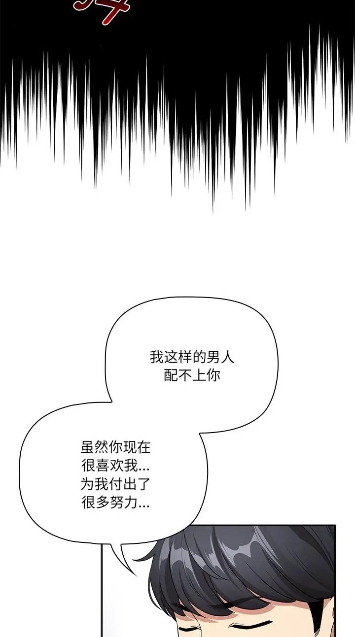 疫情期间的家教生活第130話