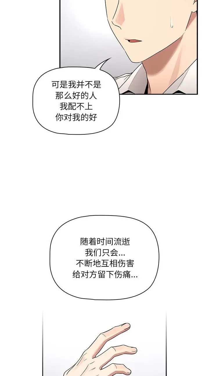 疫情期间的家教生活第130話