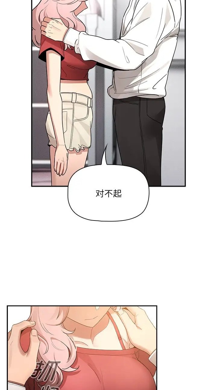 疫情期间的家教生活第130話