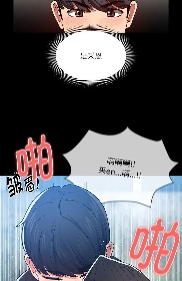 疫情期间的家教生活第130話