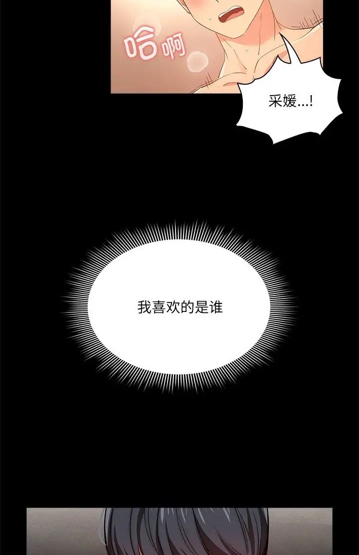 疫情期间的家教生活第130話