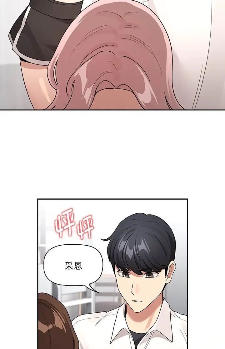 疫情期间的家教生活第130話
