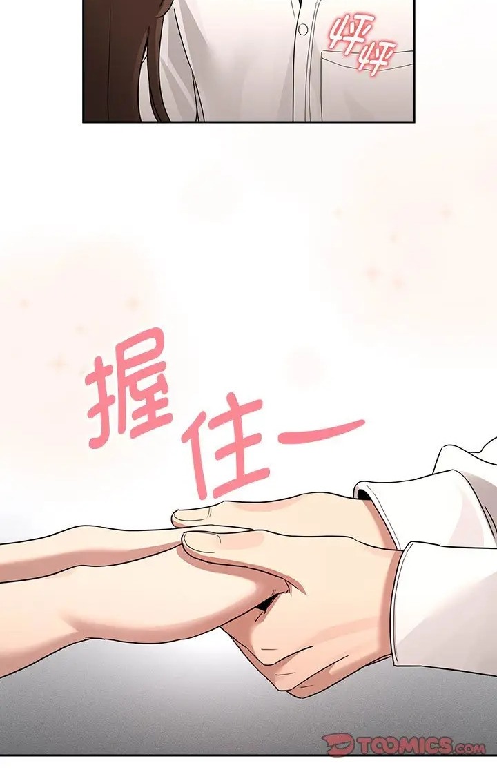 疫情期间的家教生活第130話