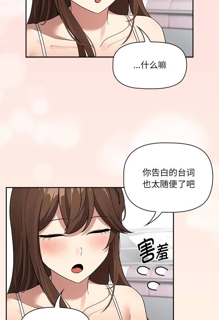 疫情期间的家教生活第130話