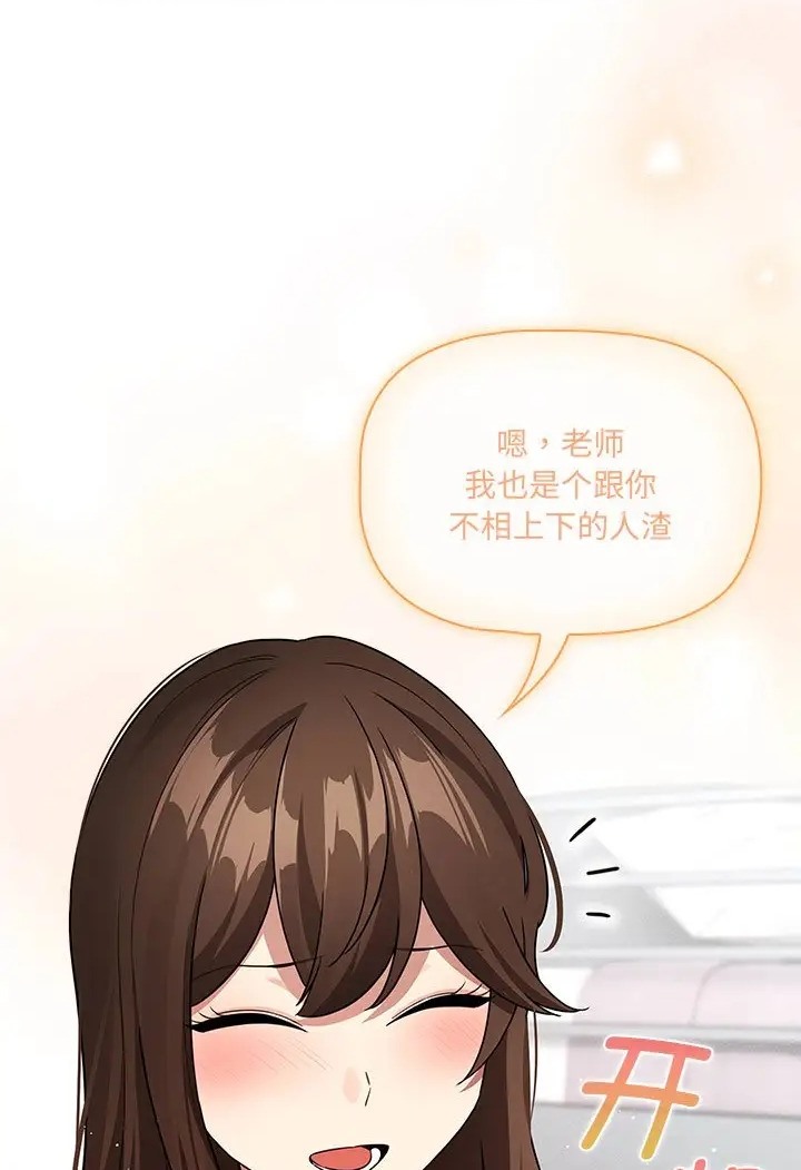 疫情期间的家教生活第130話