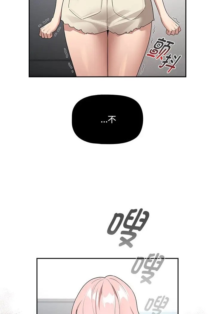 疫情期间的家教生活第130話