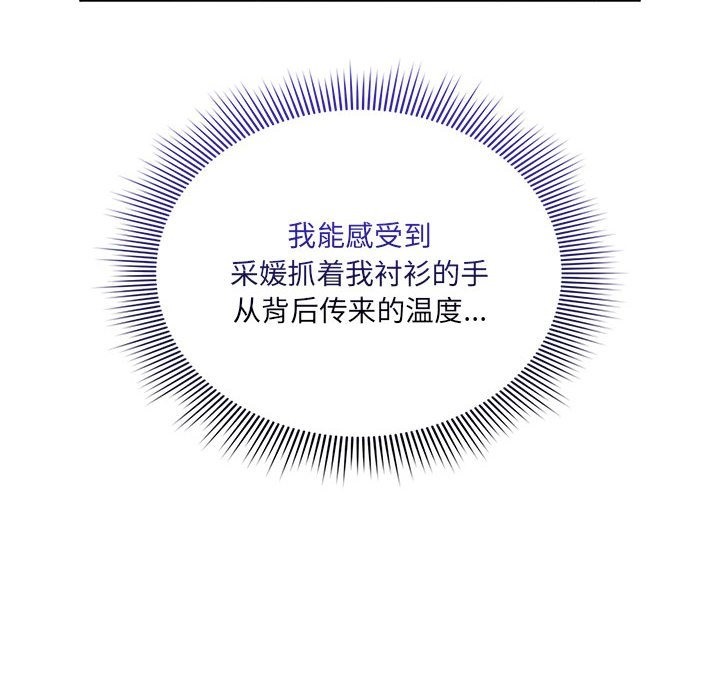 疫情期间的家教生活第131話