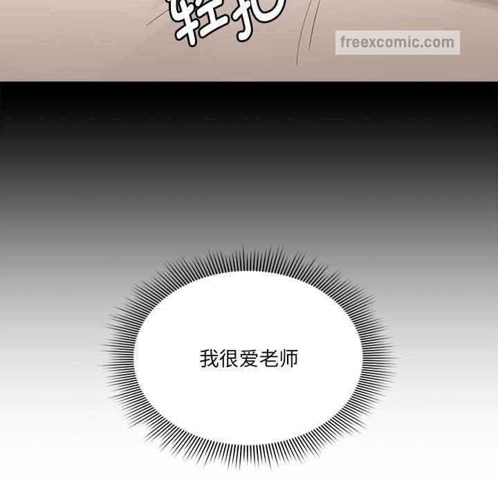 疫情期间的家教生活第131話