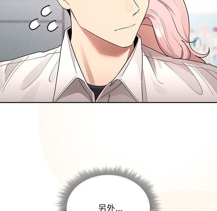 疫情期间的家教生活第131話