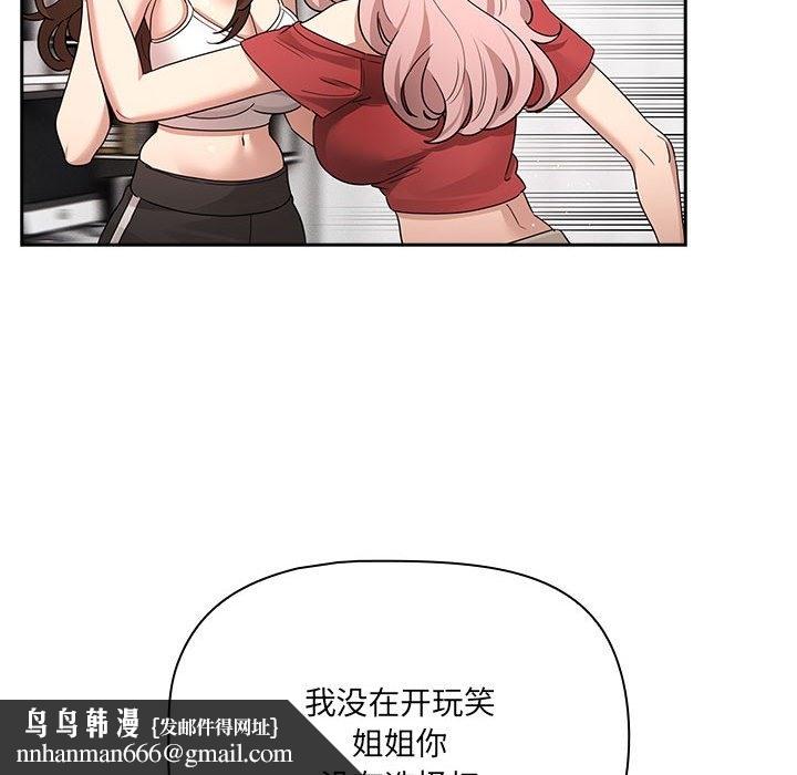 疫情期间的家教生活第131話