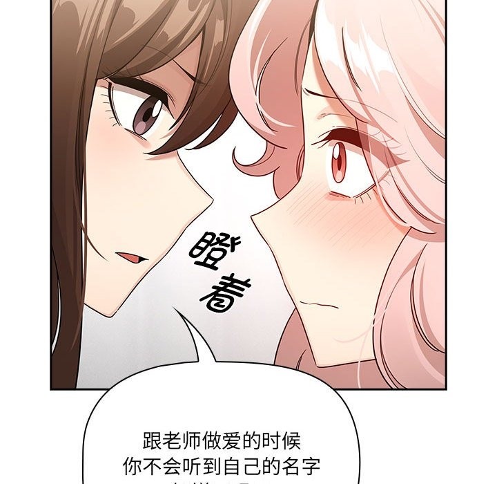 疫情期间的家教生活第131話