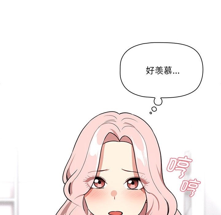 疫情期间的家教生活第131話