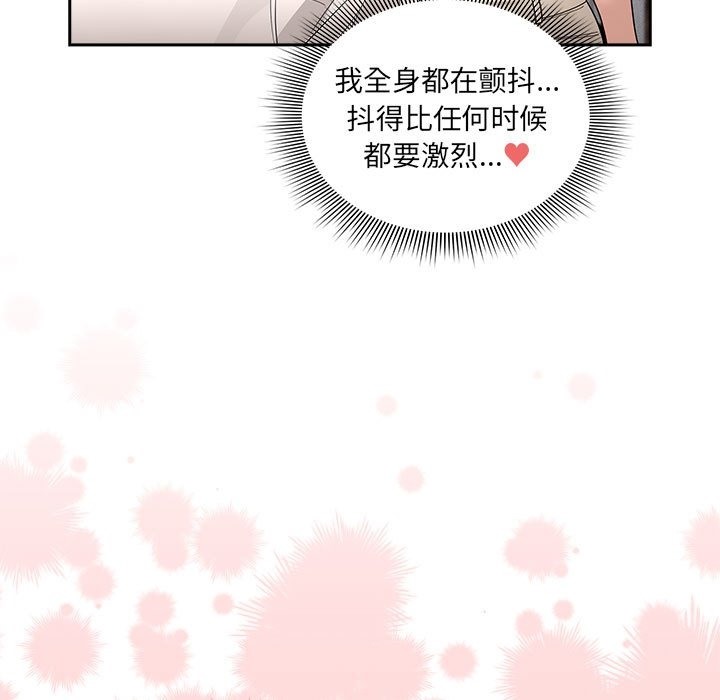 疫情期间的家教生活第131話