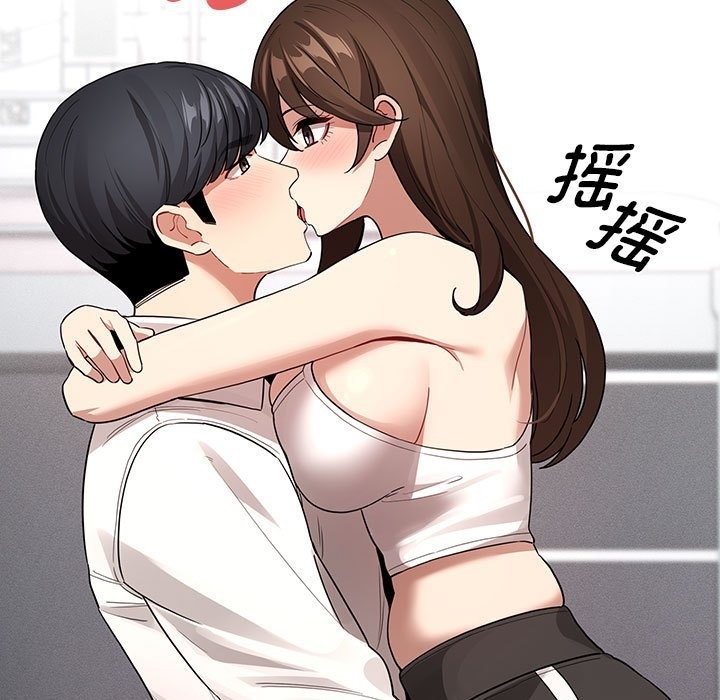 疫情期间的家教生活第132話