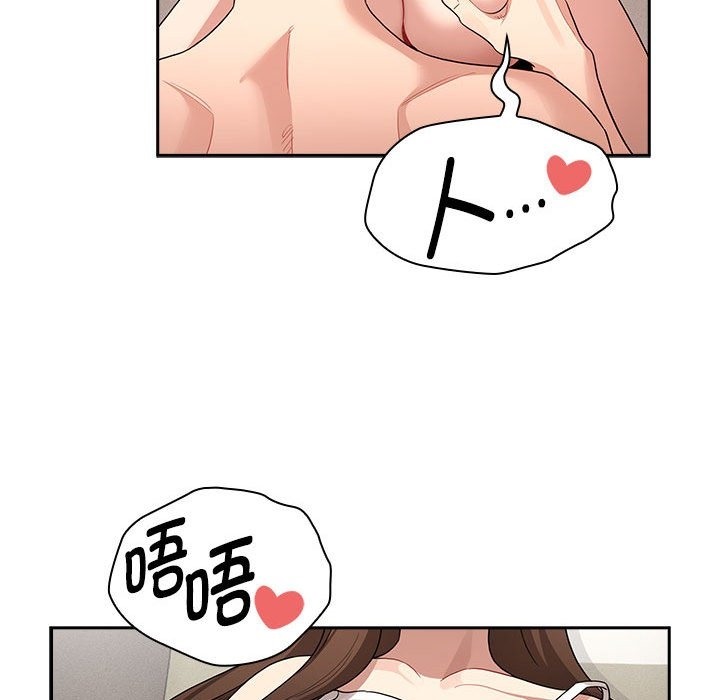 疫情期间的家教生活第132話