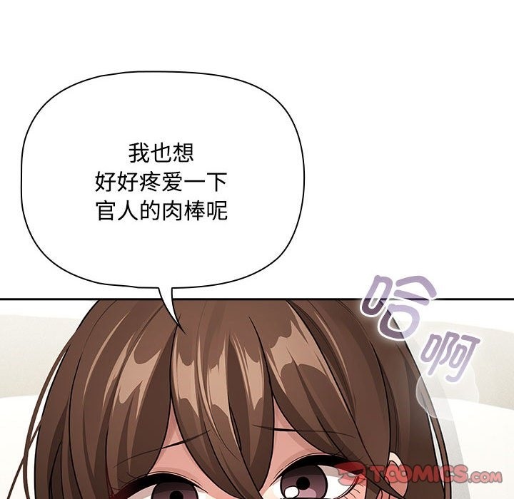 疫情期间的家教生活第132話