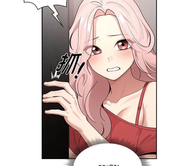 疫情期间的家教生活第132話