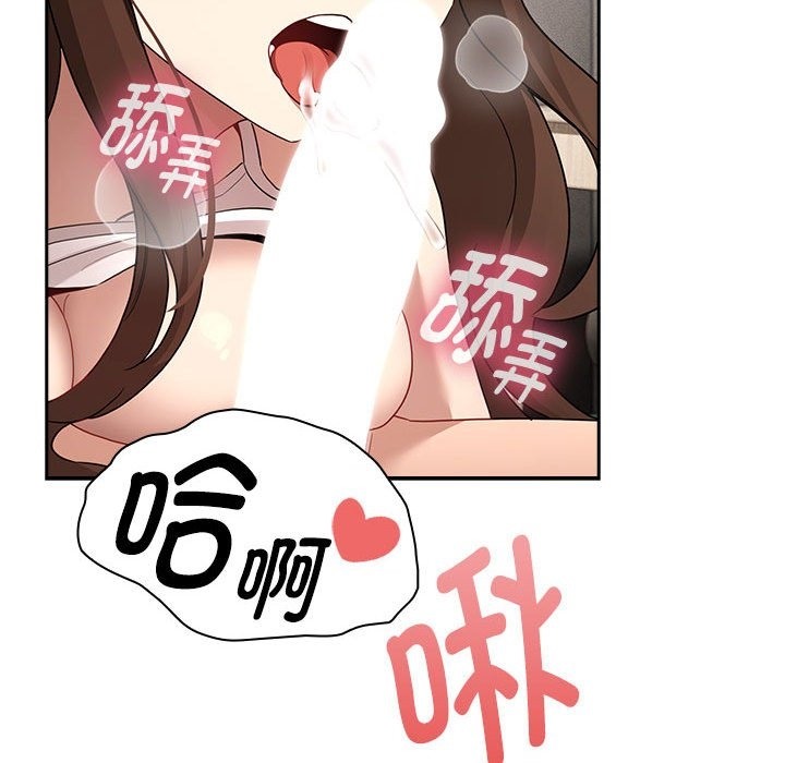 疫情期间的家教生活第132話