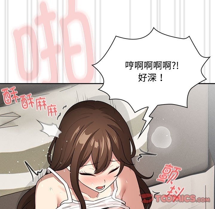 疫情期间的家教生活第132話