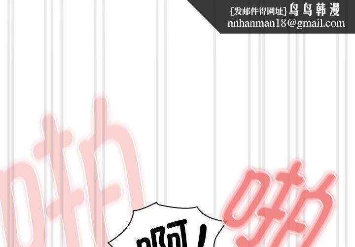 疫情期间的家教生活第133話