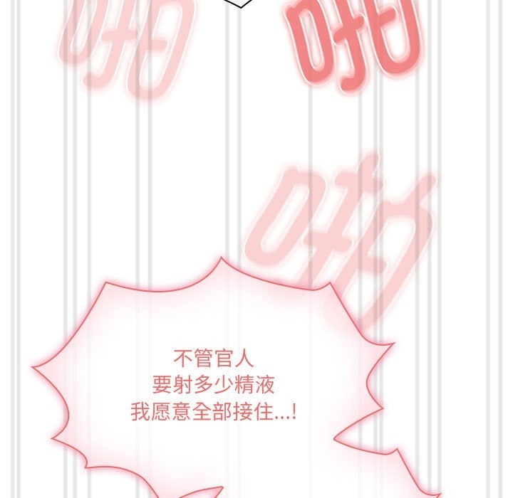 疫情期间的家教生活第133話