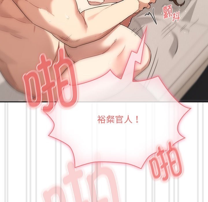 疫情期间的家教生活第133話