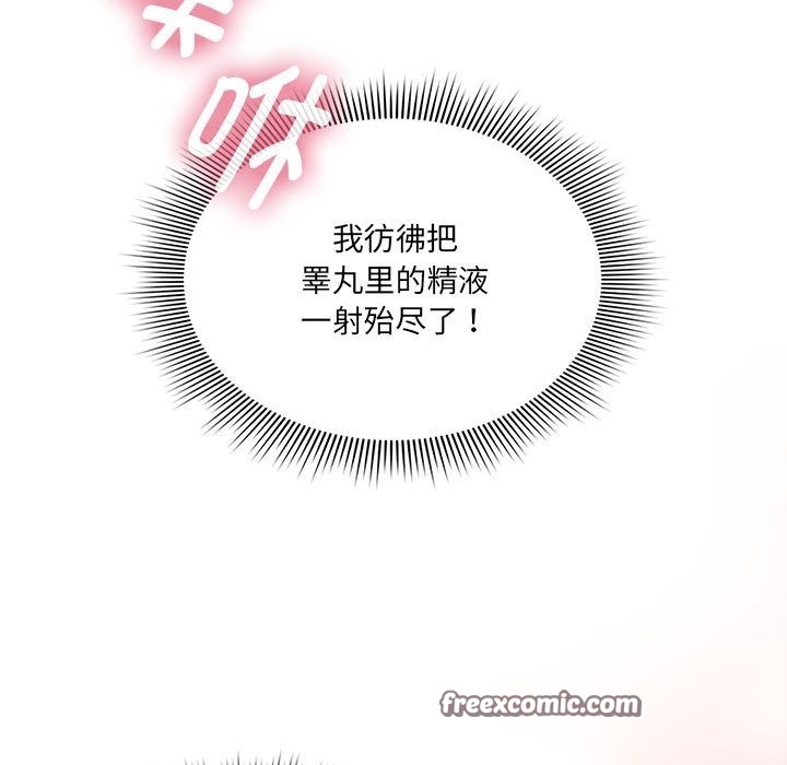 疫情期间的家教生活第133話