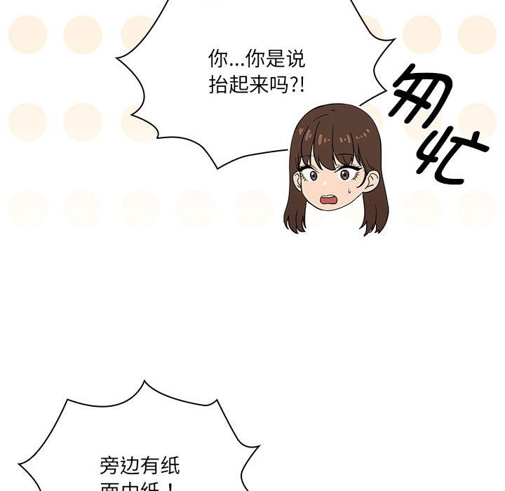 疫情期间的家教生活第133話
