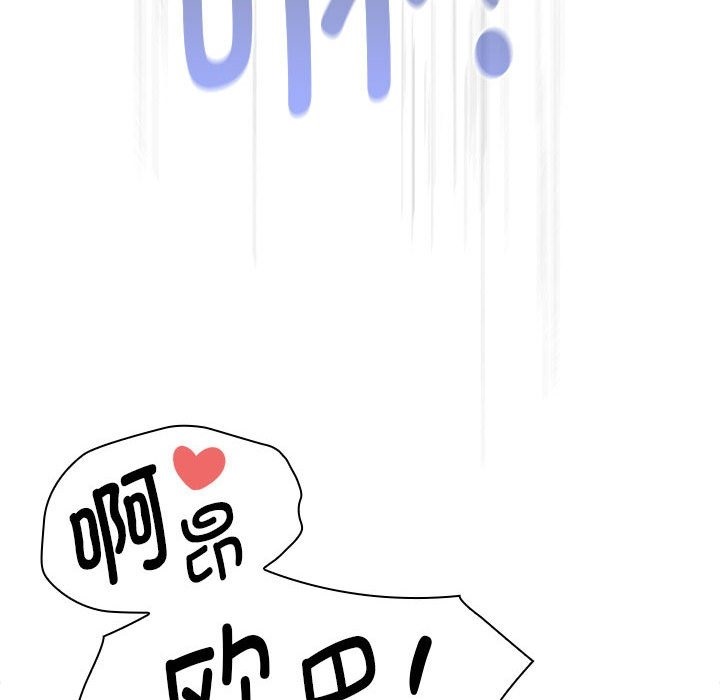 疫情期间的家教生活第133話