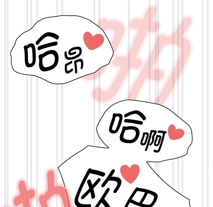 疫情期间的家教生活第133話