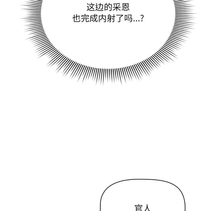 疫情期间的家教生活第133話