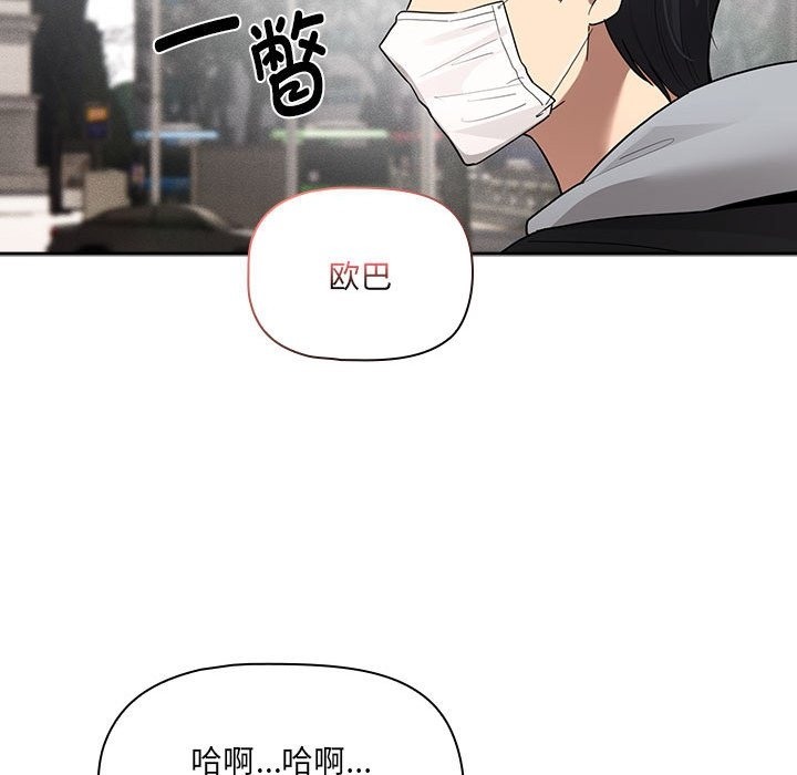 疫情期间的家教生活第133話