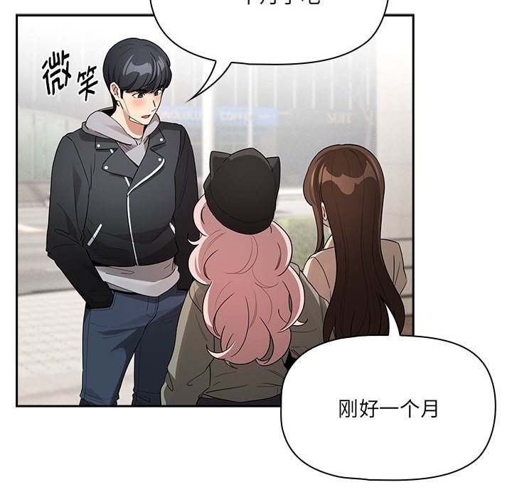 疫情期间的家教生活第133話