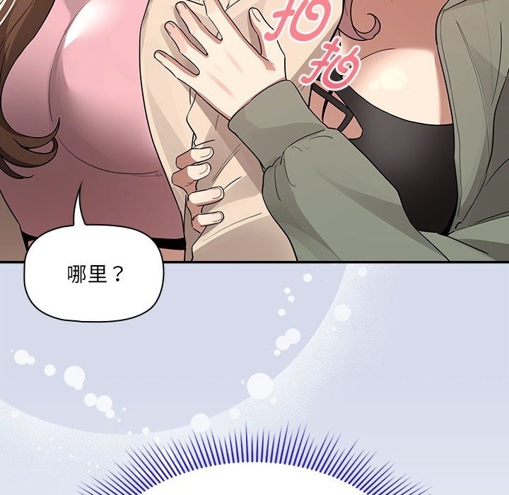 疫情期间的家教生活第133話