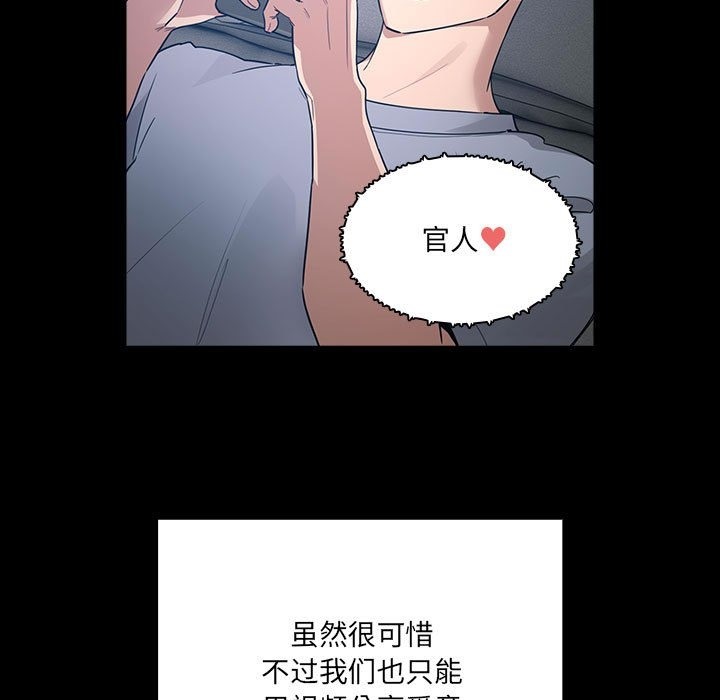 疫情期间的家教生活第134話