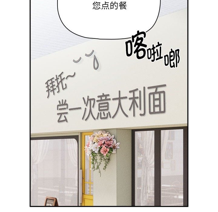 疫情期间的家教生活第134話