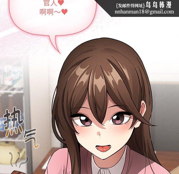 疫情期间的家教生活第134話