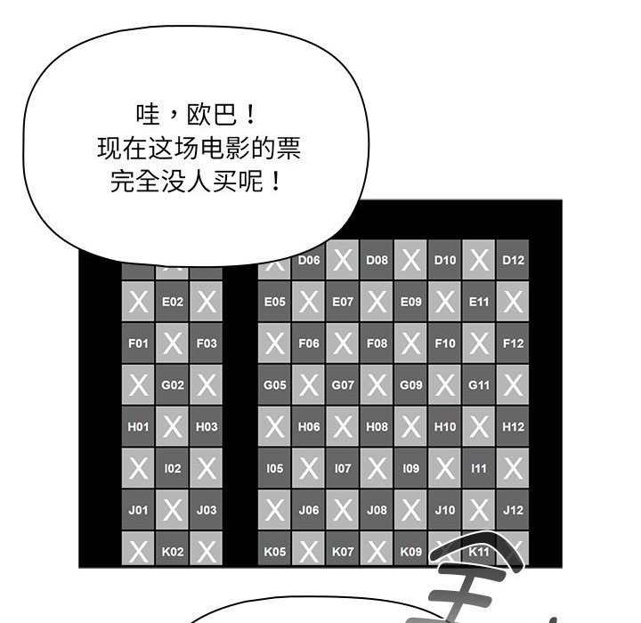 疫情期间的家教生活第134話