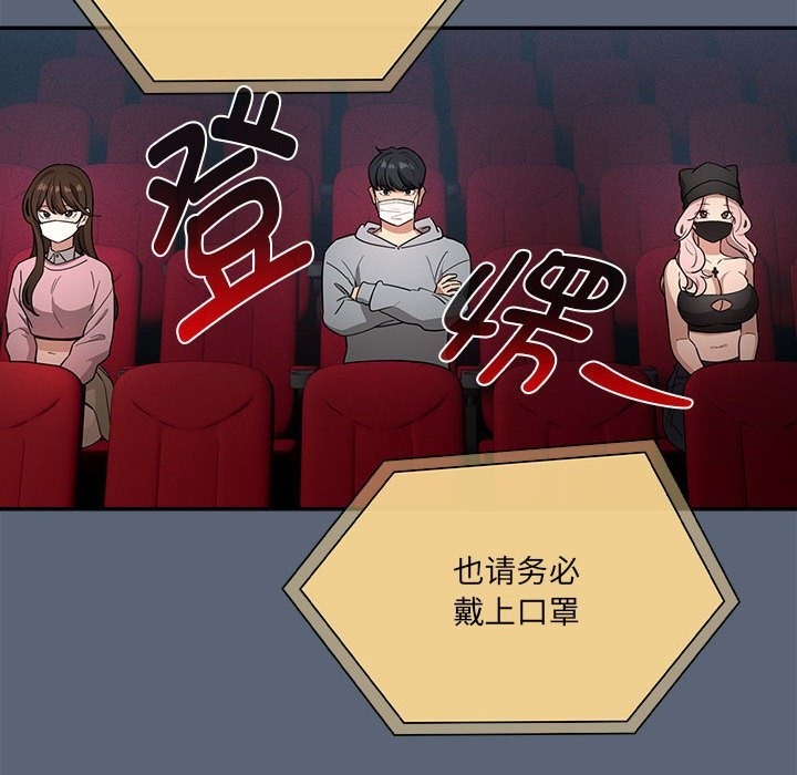 疫情期间的家教生活第134話