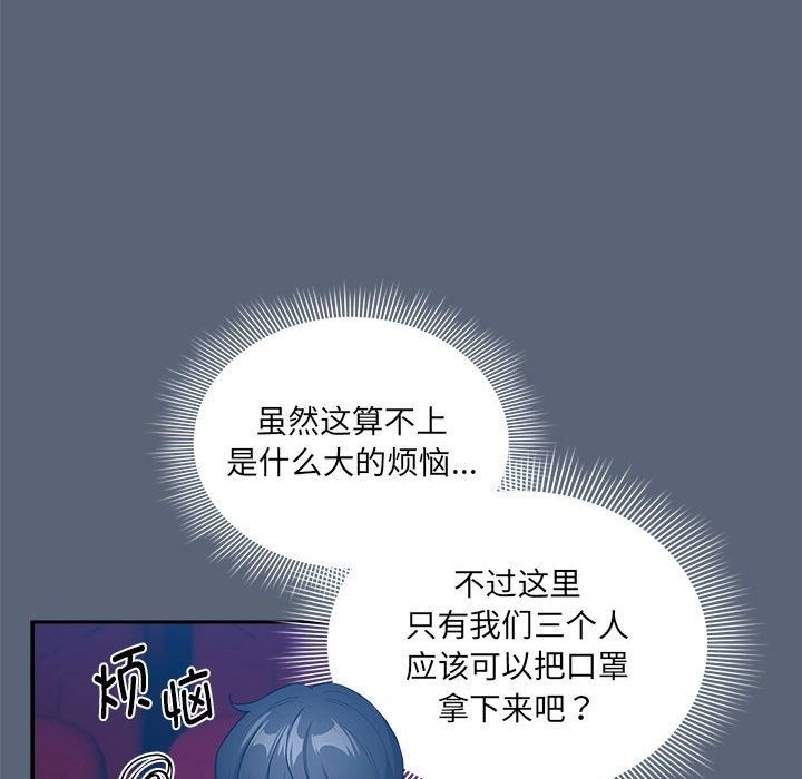 疫情期间的家教生活第134話
