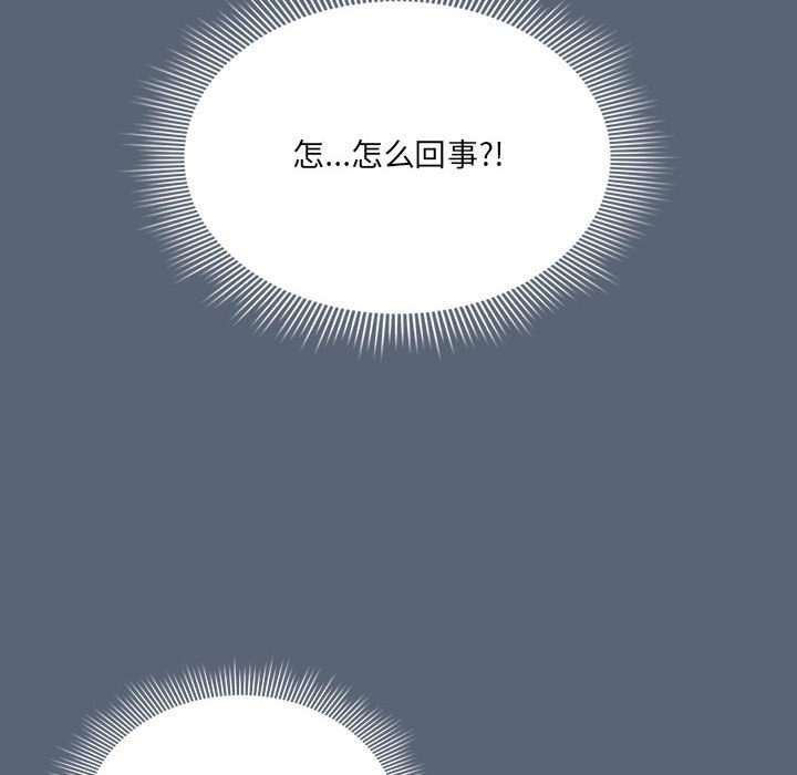 疫情期间的家教生活第134話