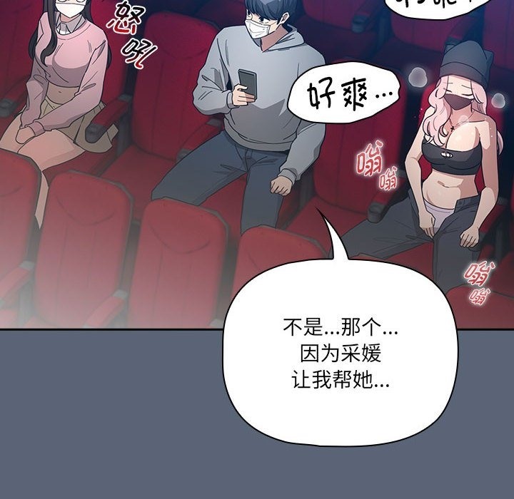 疫情期间的家教生活第134話